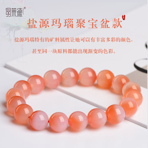 盐源玛瑙多彩果冻水果色聚宝盆