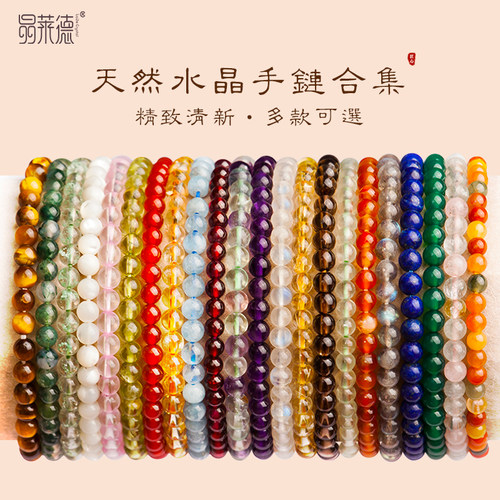 天然水晶手链多宝小清新水晶女款
