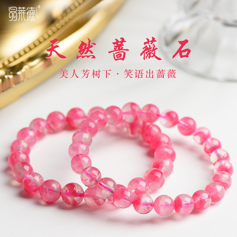 冰透艳红天然蔷薇辉石手链蔷薇石手串粉水晶满红玫瑰石樱花雨三圈