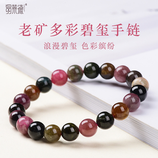 天然多彩碧玺手链老矿老料碧玺彩虹糖果色珠子清新女生款彩宝手串