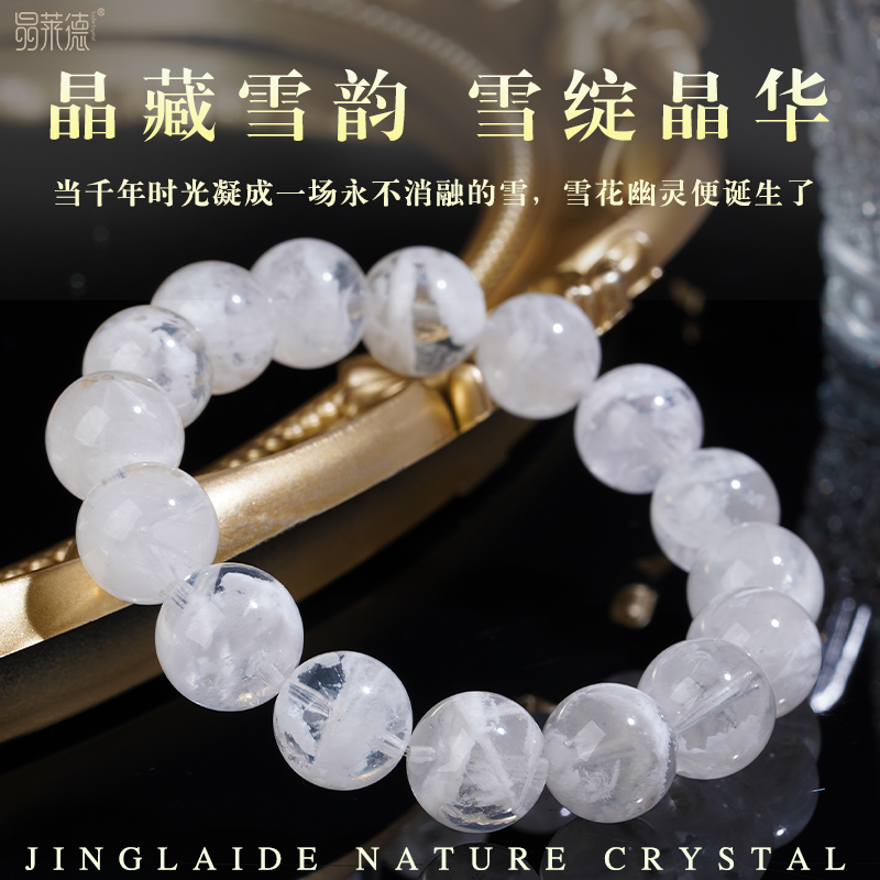 巴西天然雪花幽灵手串聚宝盆