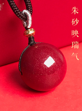 晶莱德天然原矿高含量朱砂吊坠