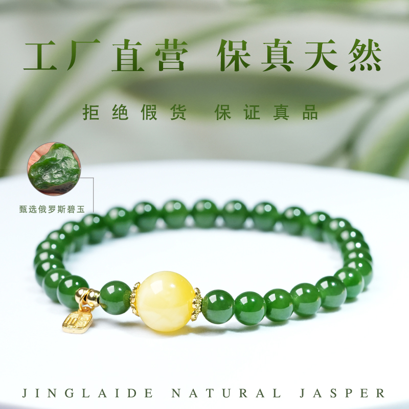 老旷碧玉菠菜绿手串diy手工手作