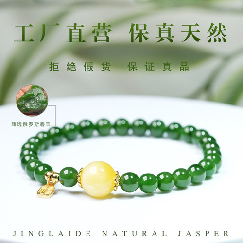 老旷碧玉菠菜绿手串diy手工手作