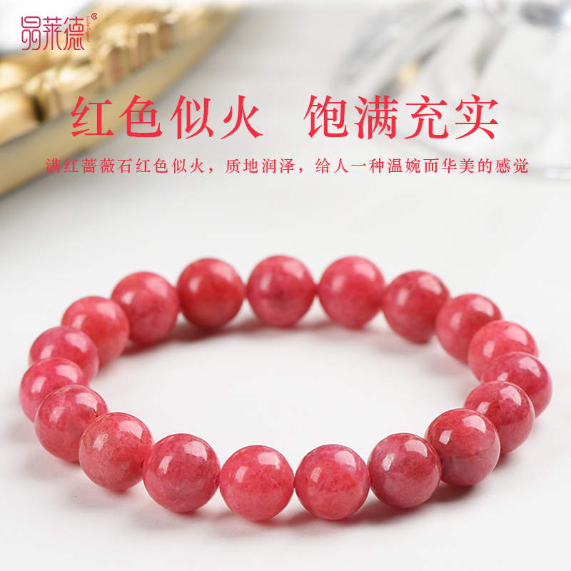 冰透艳红天然蔷薇辉石手链蔷薇石手串粉水晶满红玫瑰石樱花雨三圈