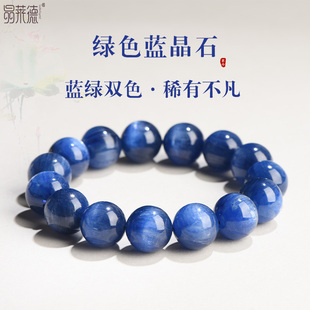 冰透水润绿色天然蓝晶石手链蓝绿晶手串猫眼石双色绿水晶礼物礼品