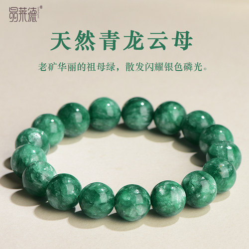 天然青龙云母手链超七锂水晶