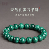 斑斓高雅天然孔雀石手链民族风绿色水晶手串中国风圆珠同心圆凤凰