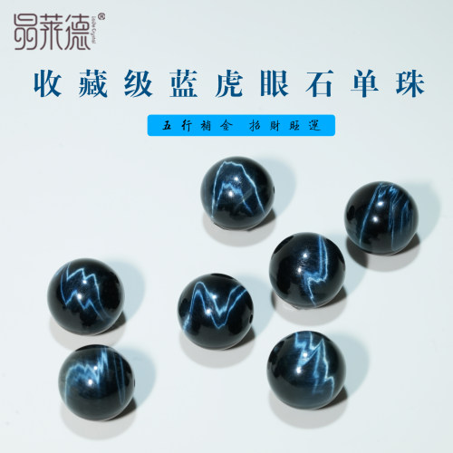 收藏级天然蓝虎眼石猫眼手串