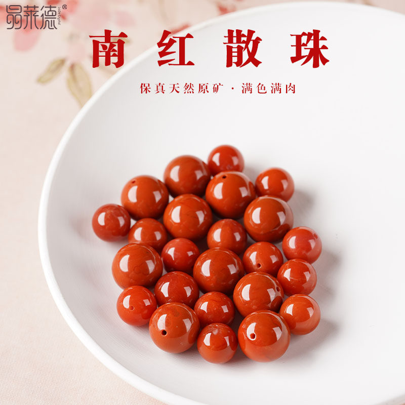 天然南红单珠DIY配件南红散珠满色满肉天然原矿保真圆珠串珠配珠,饰品/流行首饰/时尚饰品新,DIY配件,淘宝优惠券,粉丝福利购,淘宝优惠卷