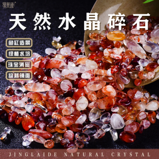 天然水晶碎石鱼缸石花盆铺面石粉晶DIY家居装饰雨花石消磁石碗