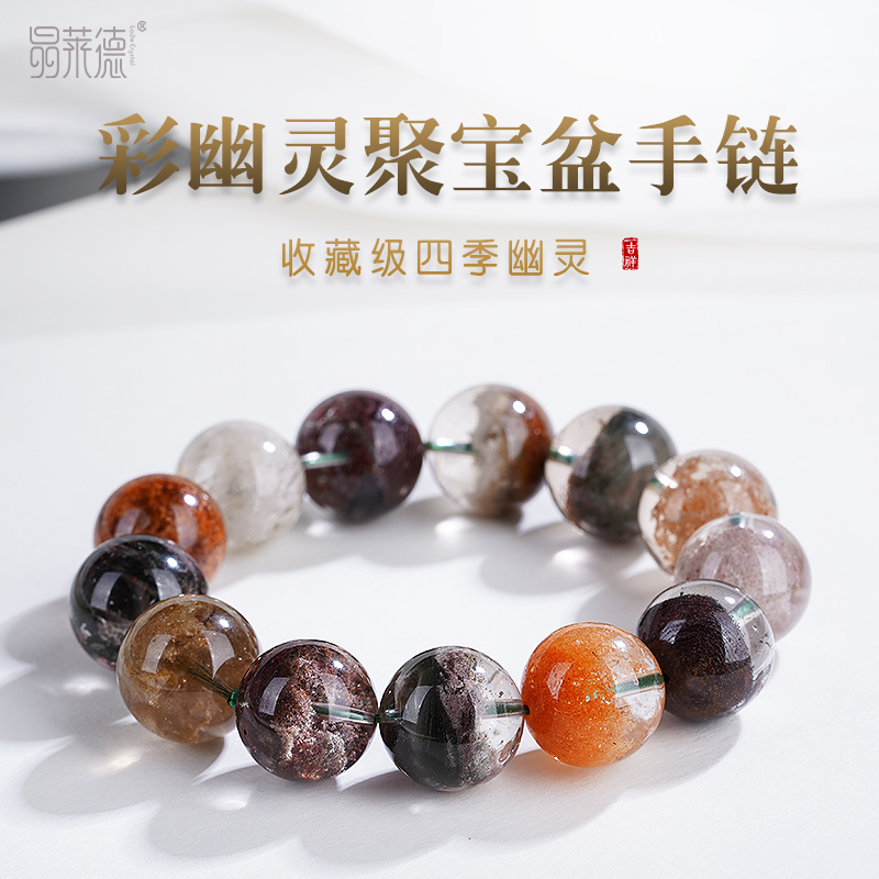 晶莱德聚宝盆彩幽灵水晶晶体通透