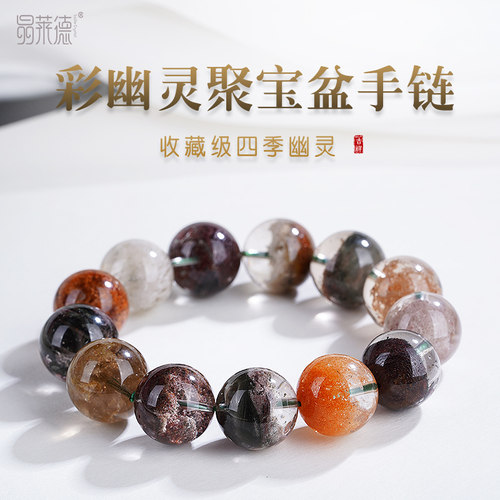 晶莱德聚宝盆彩幽灵水晶晶体通透