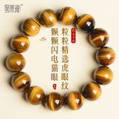 收藏级天然黄虎眼手链南非虎睛石男女士木变石闪电猫眼石水晶手串