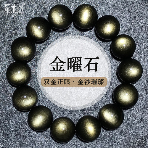 天然金曜石猫眼金曜石