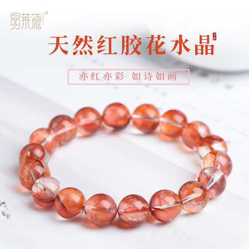 天然红胶花水晶黄手串男女款礼物