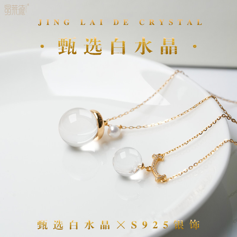 天然白水晶圆珠项链labubu吊坠链