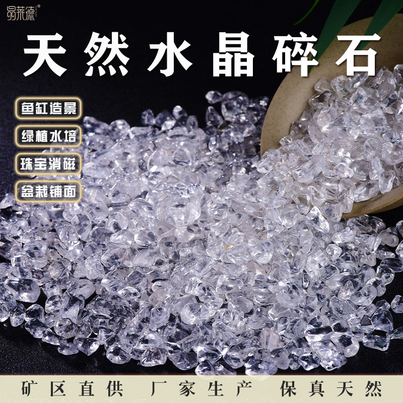 天然白水晶碎石黑闪灵消磁石摆件