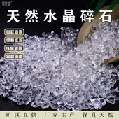 天然白水晶碎石黑闪灵消磁石摆件蒙古包消磁碗随形原石多彩鱼缸石