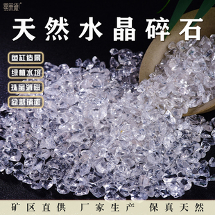 天然白水晶碎石黑闪灵消磁石摆件蒙古包消磁碗随形原石多彩鱼缸石