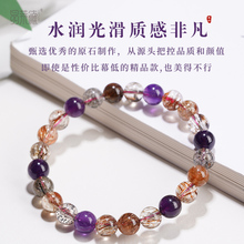 天然水晶彩金超七手链男女士款骨干发丝浓密金草莓紫红超七水晶