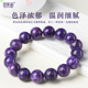 天然紫龙晶手链查罗石紫色水晶108颗佛珠九紫离火单圈手串男女款