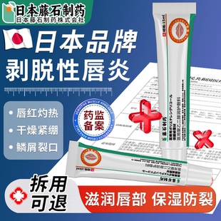 剥脱性唇炎唇膏医用型嘴唇专用防干裂脱皮口唇炎退热修复凝胶药K1