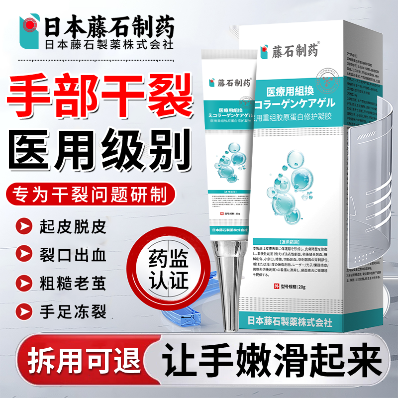 手足干裂皲裂修复膏高品质