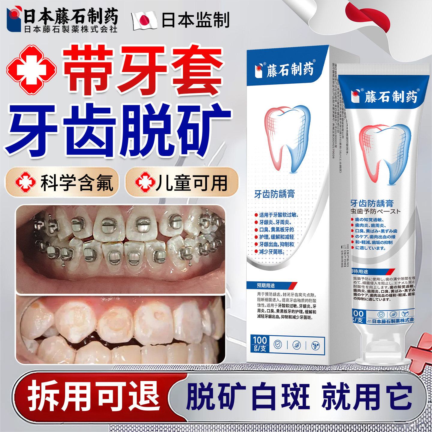 儿童青少年牙齿脱矿矫正含氟防龋再矿化专用护牙素可搭牙膏OM,医疗器械,牙齿防龋/脱敏类,淘宝优惠券,粉丝福利购,淘宝优惠卷