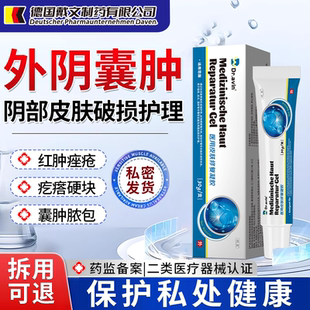 外阴私处火疖子疖肿硬块拔毒拔脓膏敷料贴皮脂腺囊肿药房同售膏K1