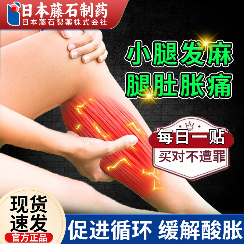 小腿肌肉酸痛贴大腿肚子酸胀热敷老年人腿疼膏药贴舒筋活血止痛OM