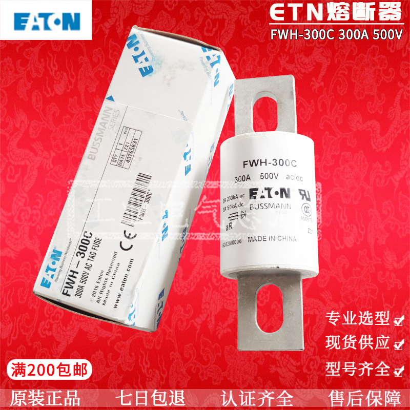 Bussmann直流熔断器 FWH-100C-125C-150GC-175C-200C-225C-250C