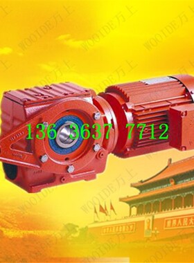 SAT47-Y0.75-38.44-M2 S减速机硬齿面斜齿轮SALZ57-Y1.1-54.05-M3