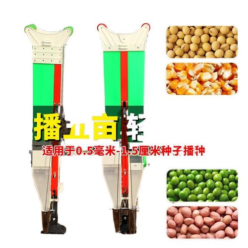 手提式播种机播种玉米花生大豆蔬C菜点播神器手动播种机施肥 一体