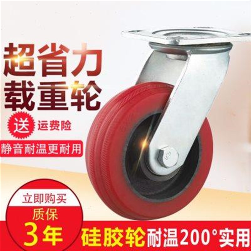 重型耐高温脚轮万向轮4寸u5寸6寸8寸加厚脚轮推车烘箱轮轱辘