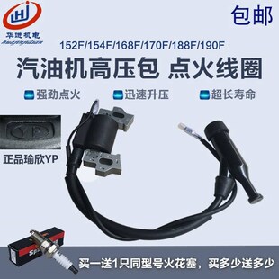 154 汽油发电c机152 GX160 168 390 188F 点火线 5KW高压包