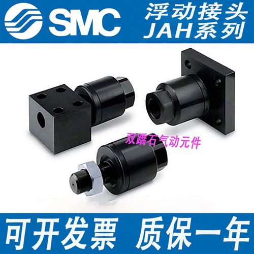 SMC重载型浮动气动气k压接头特价JAH/JAHF/JAHL40/50/63/80-16-15