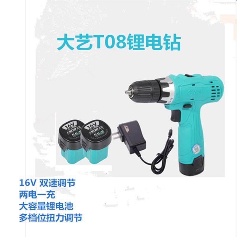 T22T08锂h电钻12V16V双速充电手电钻无线电钻电动螺丝刀电起子