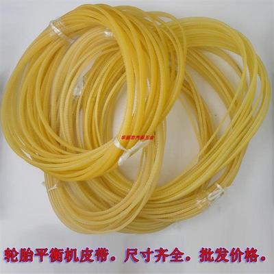 现货。汽车轮胎动平衡机皮带三角带平衡机配件扒胎机配件传送带胶
