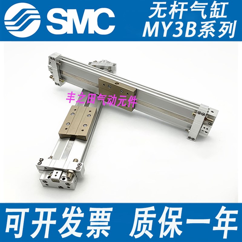 SMC机械式无杆气缸MY3A/MY3B20-50-100-150-200-250R-300-400-500