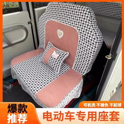 盛昊A9F3F1G2金彭海宝牛电淮海F五羊雷迈专用三轮车时尚花边座套