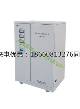 EAST易事特SBW-225KVA全自动补偿式电力稳压器电源统调Z交流大功