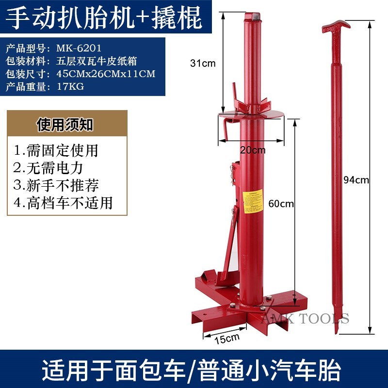 手动便携式拆胎机真空胎扒t胎机流动补I胎废旧轮胎拆装剥胎维修工