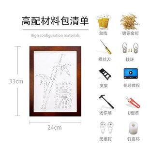 红色文化廉洁清h手工艺活动钉子绕线画学生diy材料包素材荷花莲竹