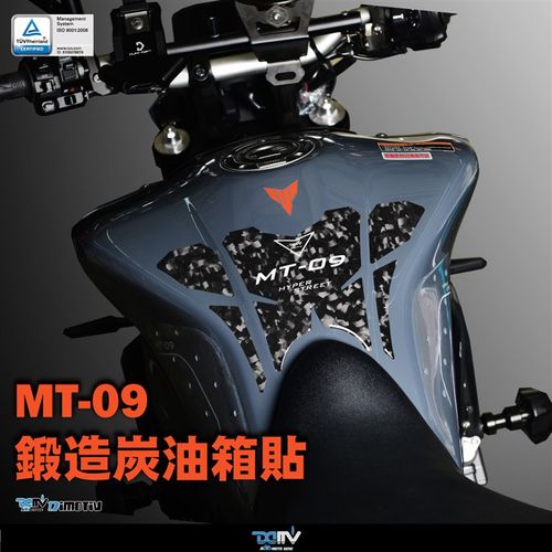 DIMOTIV 适用YAMAHA雅马哈 MT 09 锻造碳油箱护贴V纸鱼骨贴 DMV