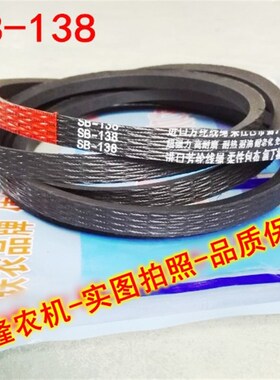 福田雷沃收割机皮带 滚筒皮带 SB138 GSB3505 联农红标皮带三角带