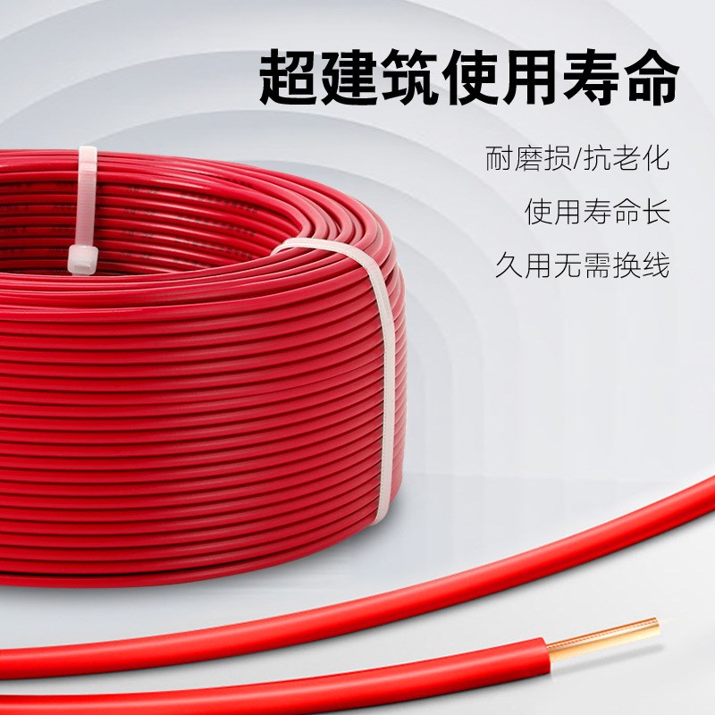 广州花城电线电缆WDZB-BYJ1.5/2.5/4/L6平方低烟无卤消防电线国标