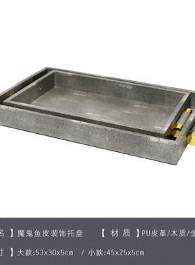 现代轻奢客厅茶几收纳装饰品托盘简约别墅家O居样板间摆件餐厅餐