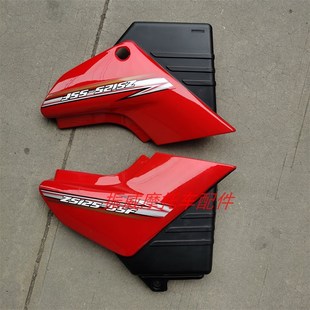 40F天翔电池护板侧Z翼侧盖边盖 ZS150 宗申摩托车配件ZS125 55F