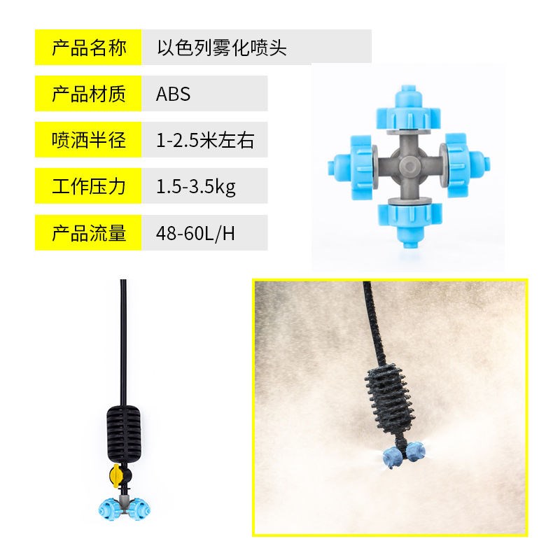 大棚倒挂喷头微喷雾化滴灌系统自动喷淋养殖农Q业灌溉农田园艺温